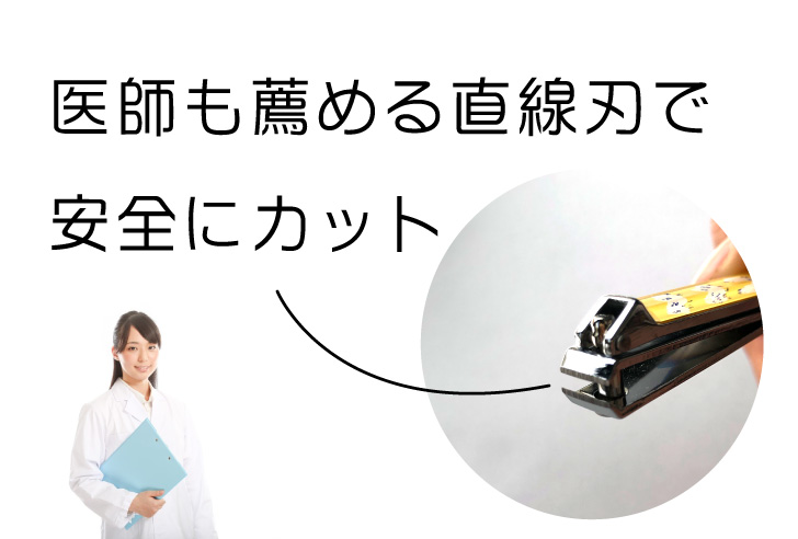 自分に合うツメキリ | 株式会社 石原商店 - Ishihara Co., Ltd.