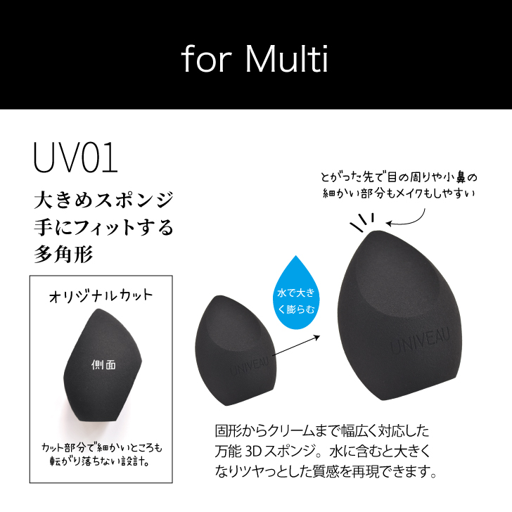マルチファンデーション用パフ 一般の3Dスポンジより大きめで素早く簡単にメイクを仕上げることができます。
